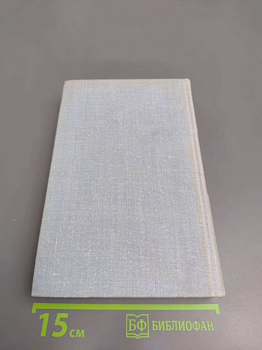 Избранное Том 1