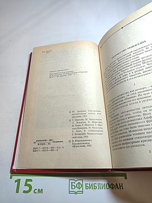 Собрание сочинений. Том 1