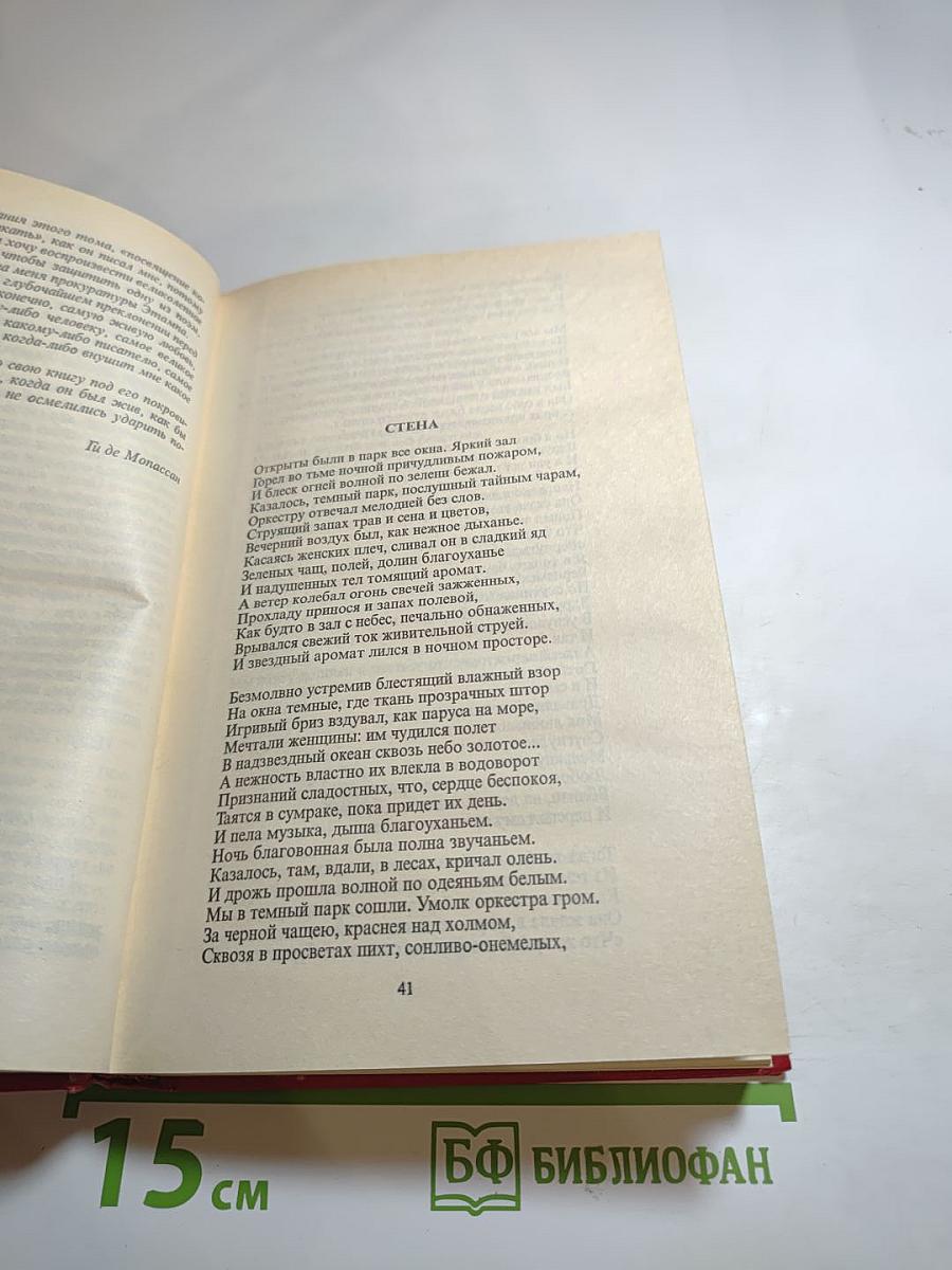 Собрание сочинений. Том 1