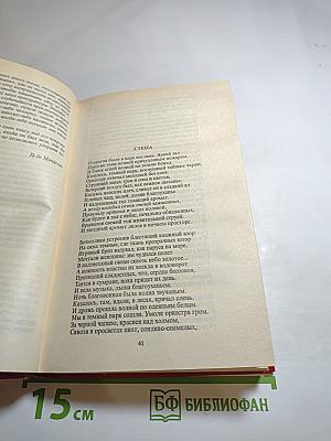 Собрание сочинений. Том 1