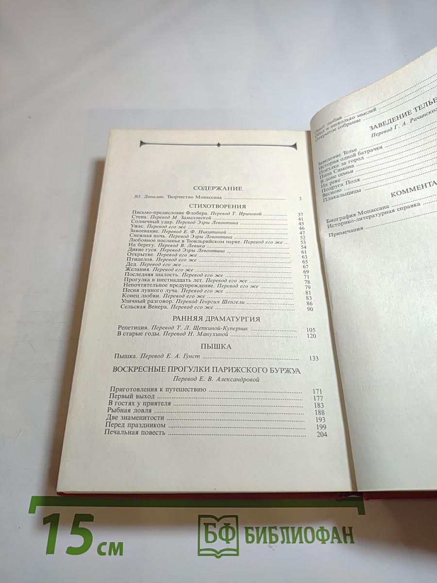 Собрание сочинений. Том 1