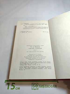Собрание сочинений. Том 1