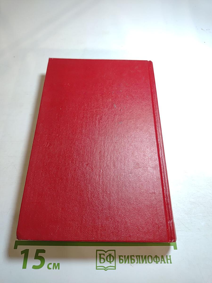 Собрание сочинений. Том 1