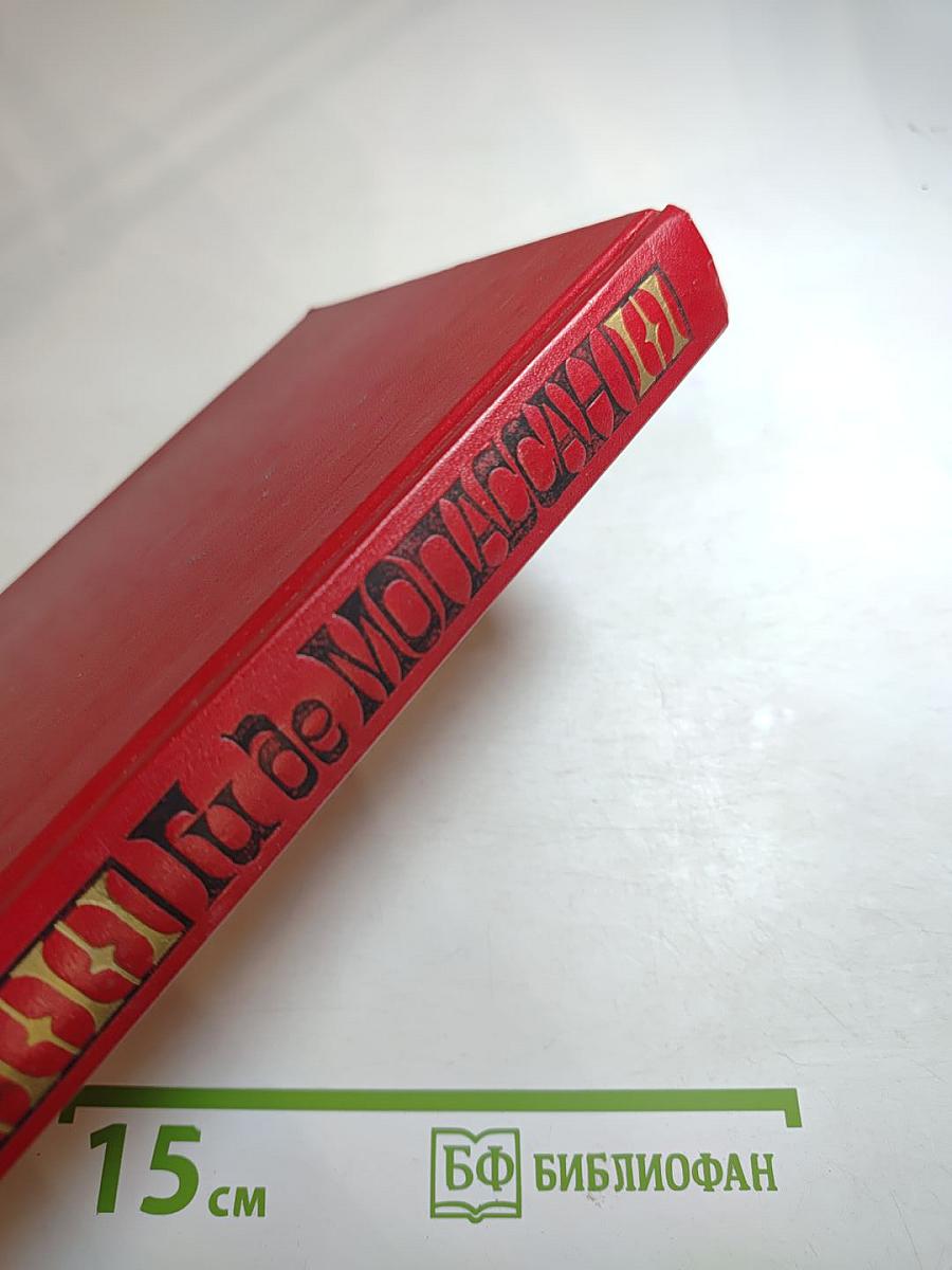 Собрание сочинений. Том 1