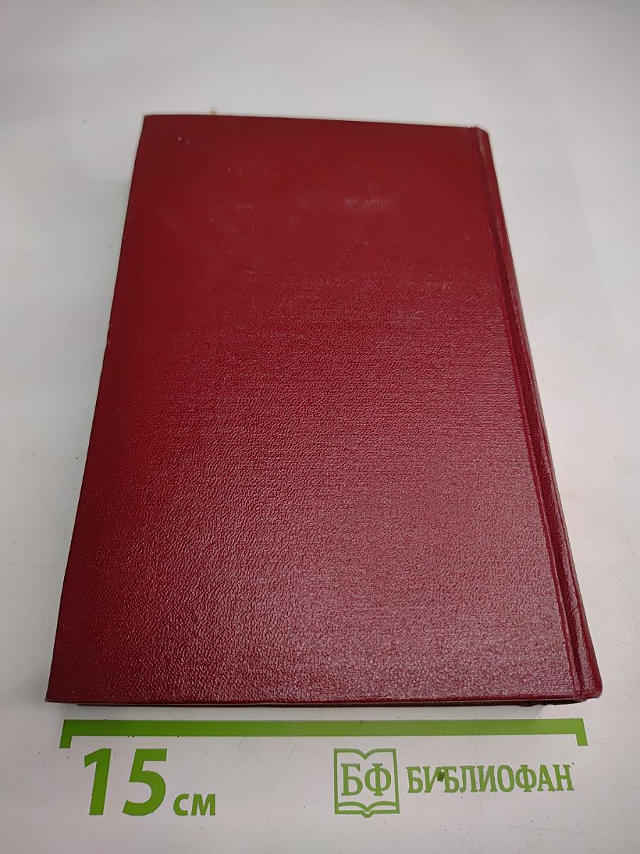 Иван Франко. Сочинения в десяти томах. Том пятый. Повести