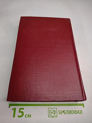 Иван Франко. Сочинения в десяти томах. Том пятый. Повести