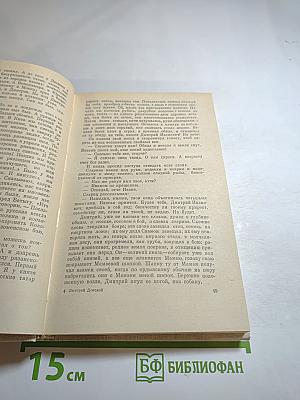 Дмитрий Донской