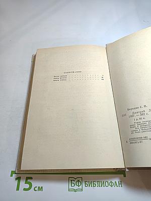 Дмитрий Донской