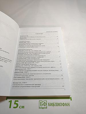 Сборник материалов IV Всероссийской научной конференции