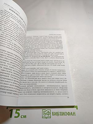 Сборник материалов IV Всероссийской научной конференции