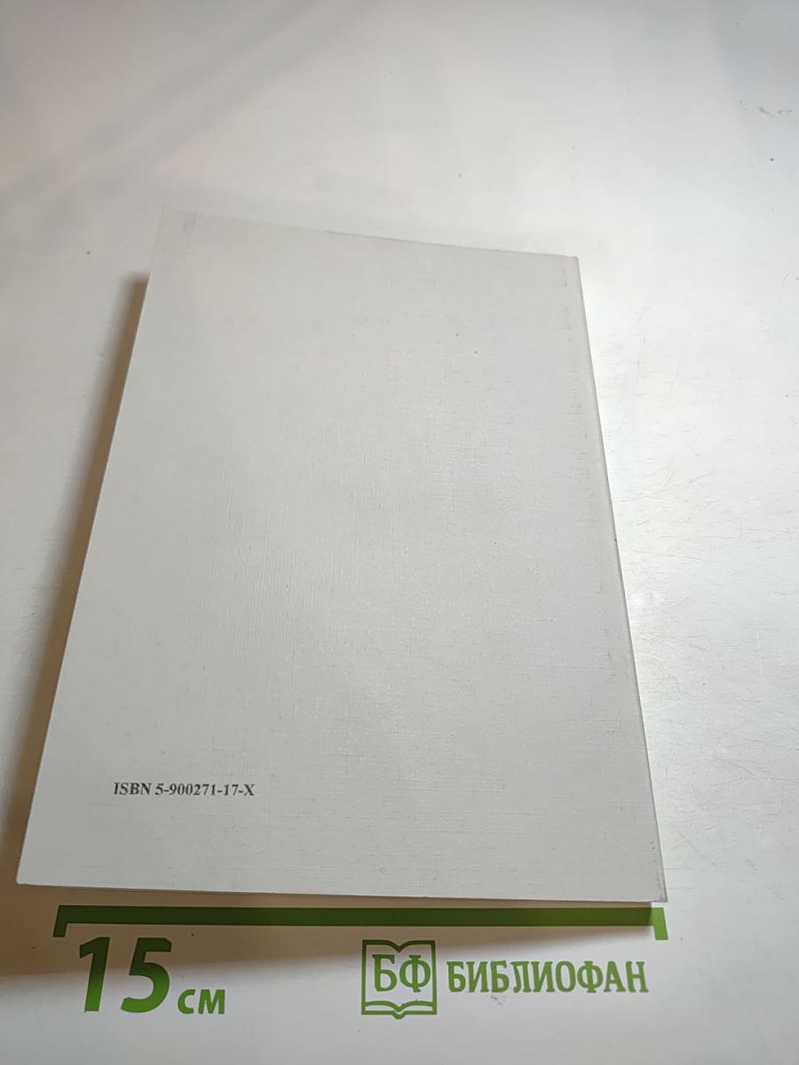 Сборник материалов IV Всероссийской научной конференции