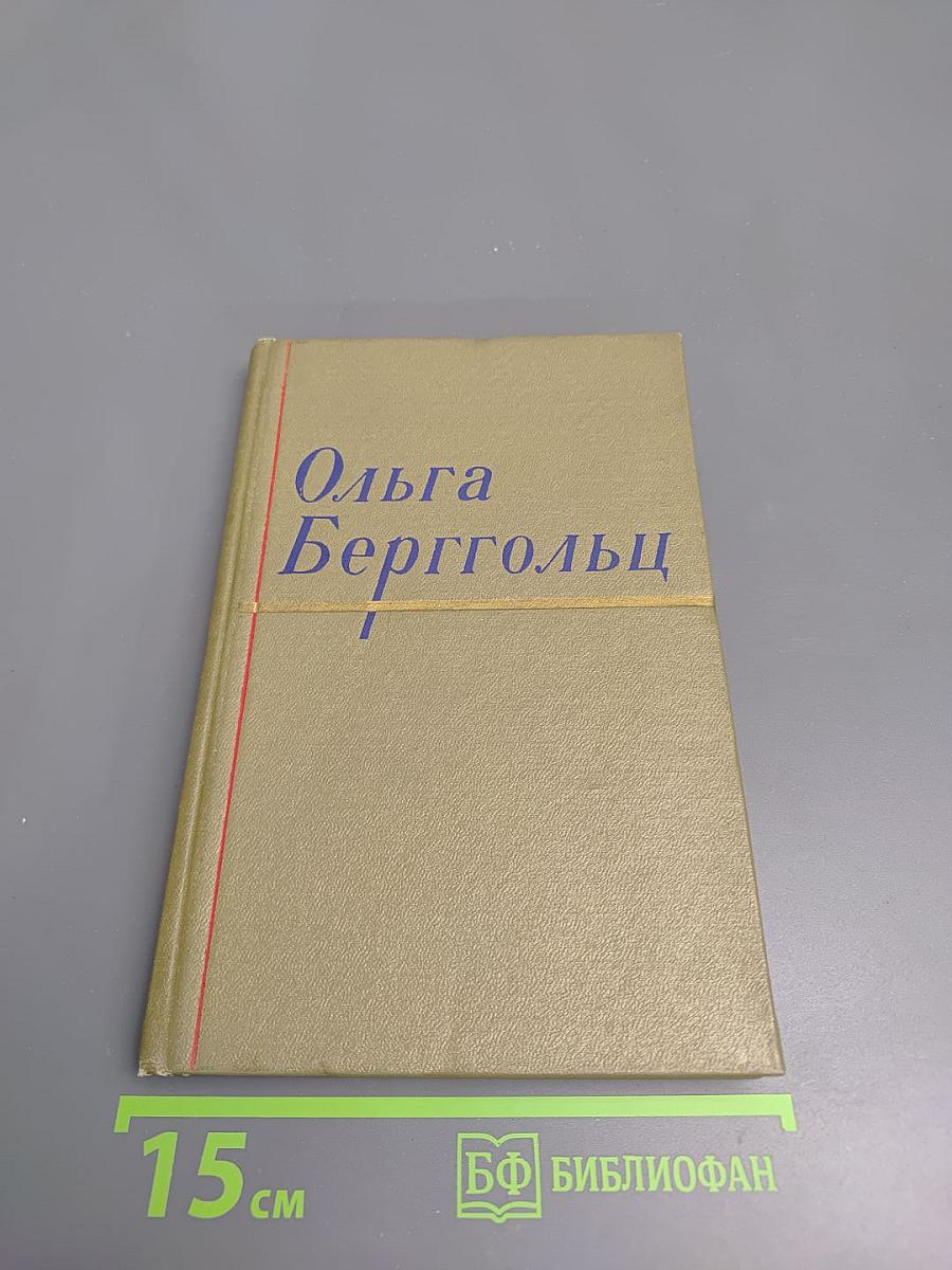 Сочинения в двух томах. Том II