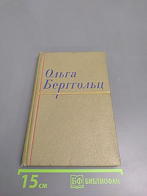 Сочинения в двух томах. Том II