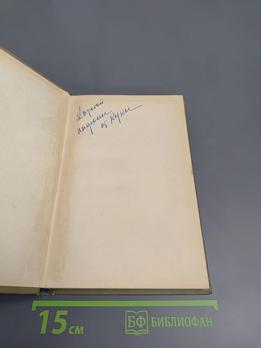 Сочинения в двух томах. Том II