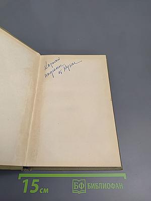 Сочинения в двух томах. Том II