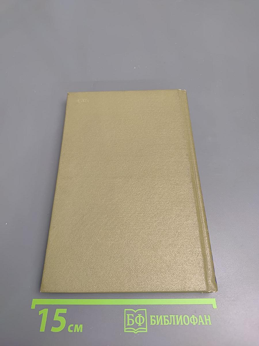 Сочинения в двух томах. Том II