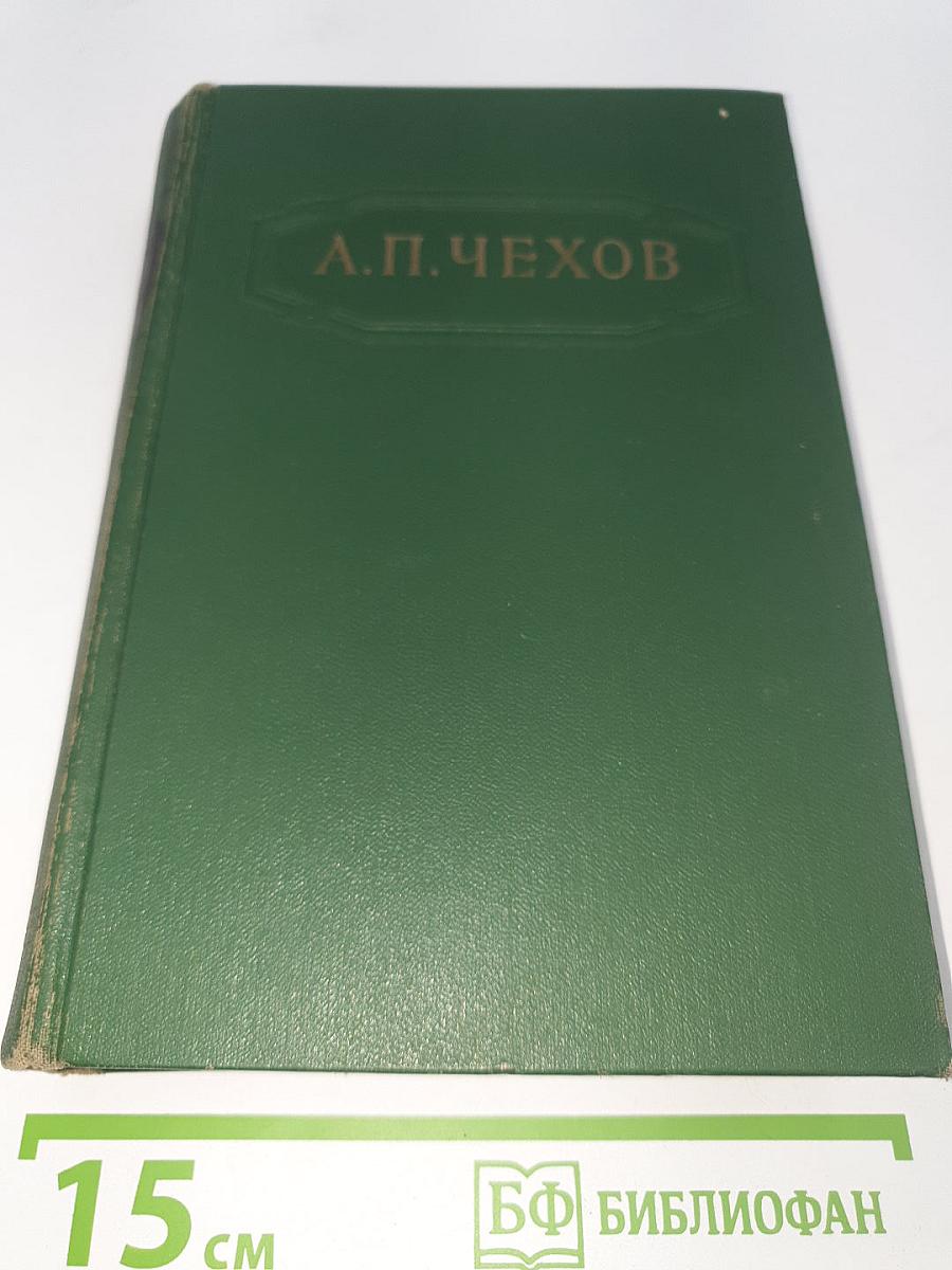 Собрание сочинений