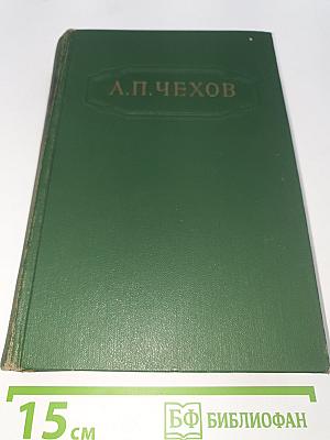 Собрание сочинений
