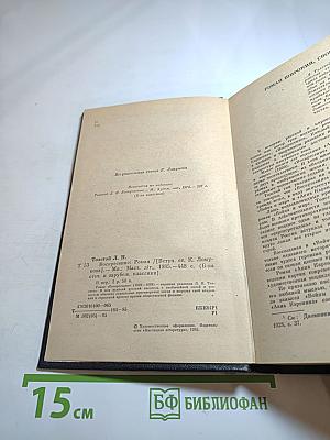 Воскресение