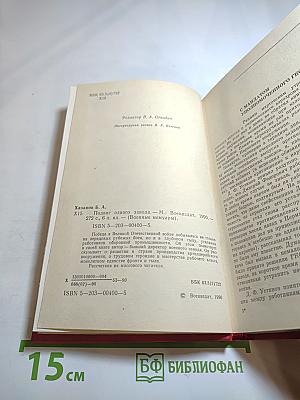 Подвиг одного завода