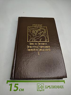 Гроб из Гонконга. Гриф-птица терпеливая. Положите ее среди лилий