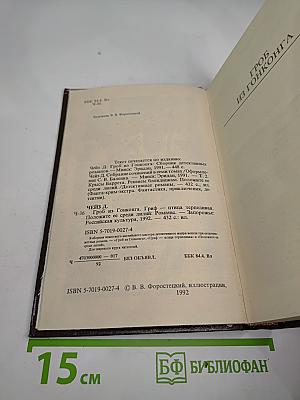 Гроб из Гонконга. Гриф-птица терпеливая. Положите ее среди лилий