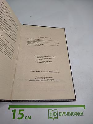 Гроб из Гонконга. Гриф-птица терпеливая. Положите ее среди лилий