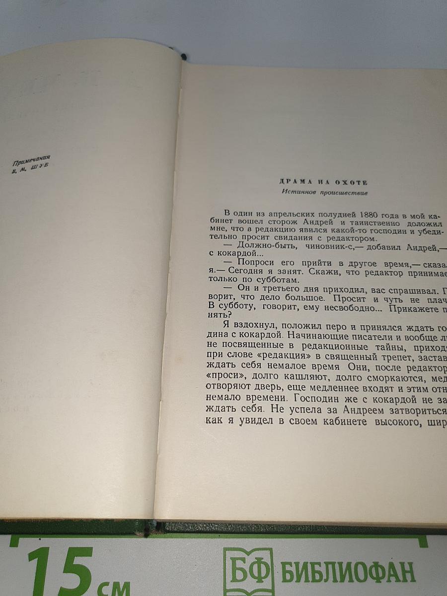 Собрание сочинений
