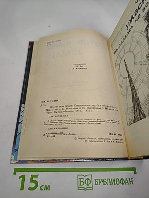 Другие тени Земли