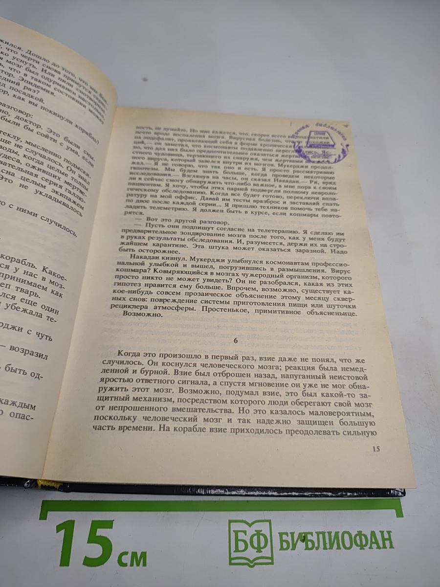 Другие тени Земли