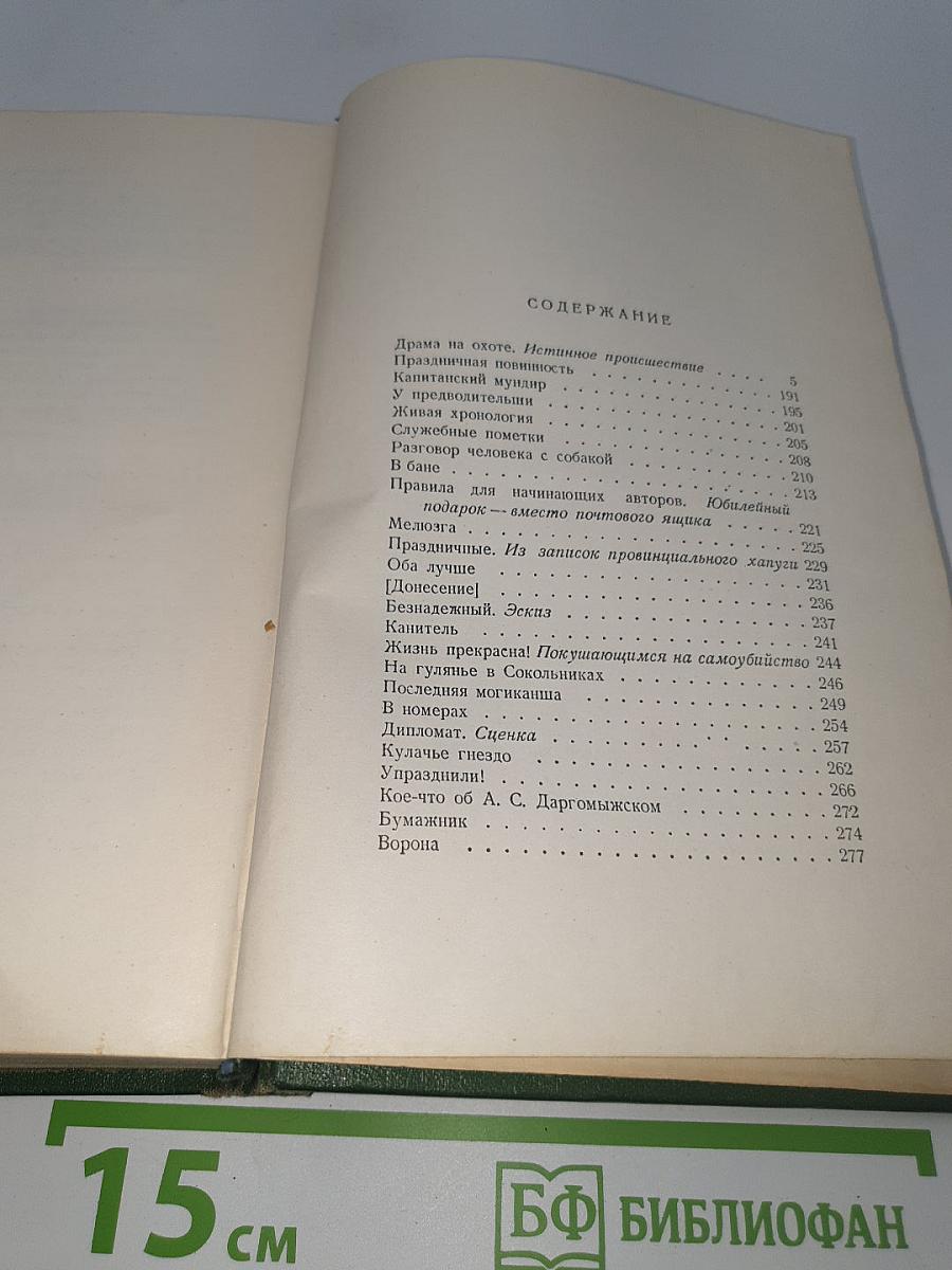 Собрание сочинений