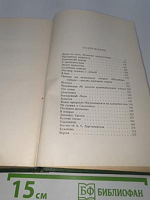 Собрание сочинений