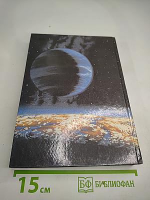 Другие тени Земли