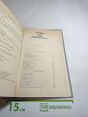 Разин Степан