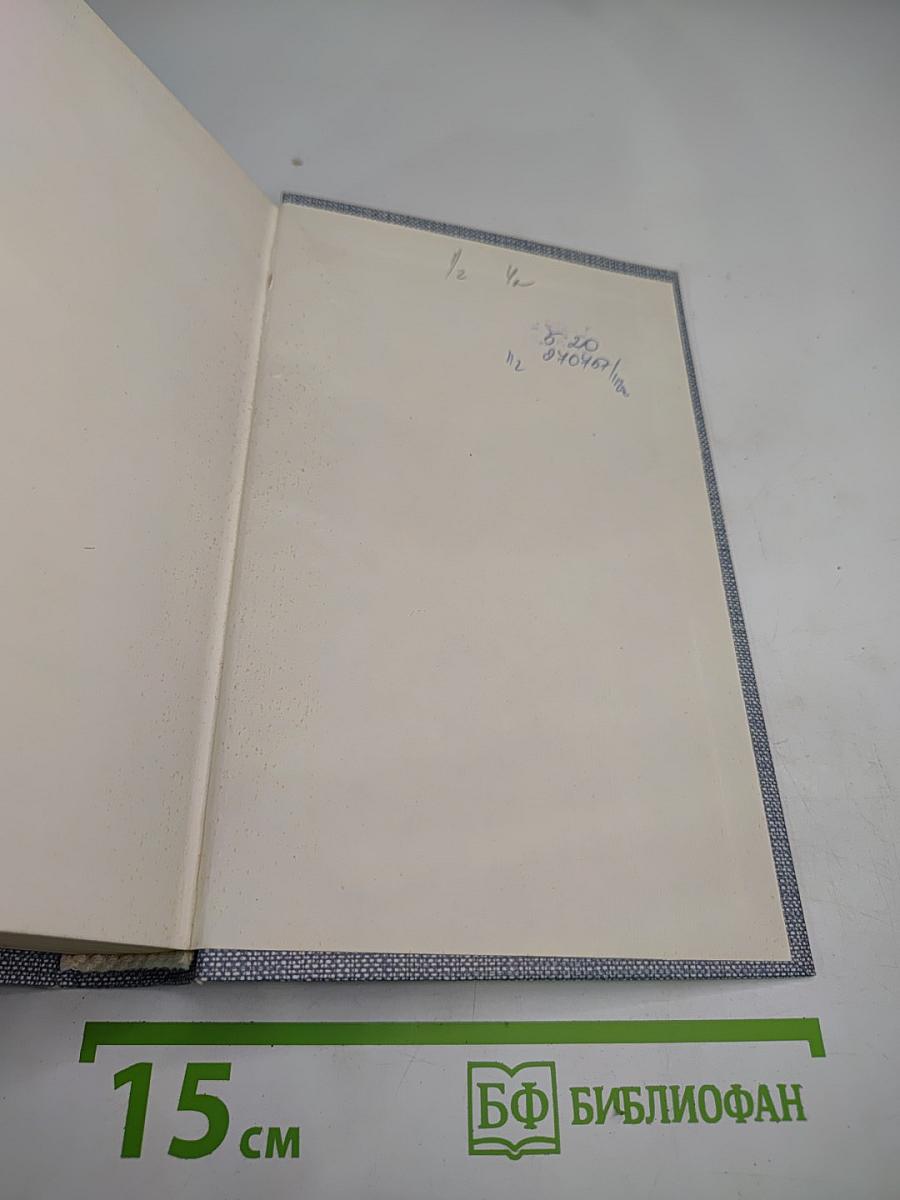 Порт-Артур. Книга первая