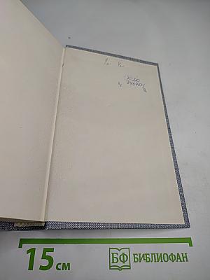 Порт-Артур. Книга первая