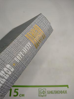 Порт-Артур. Книга первая