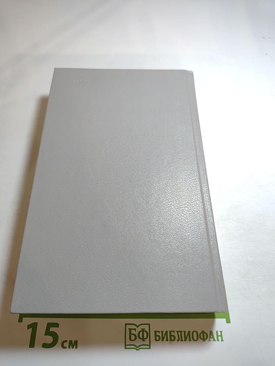 Октябрьская революция в советской прозе. Повести и рассказы 20-30-х годов