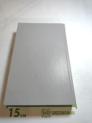 Октябрьская революция в советской прозе. Повести и рассказы 20-30-х годов