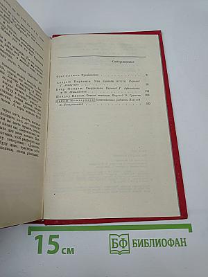 Венгерские повести