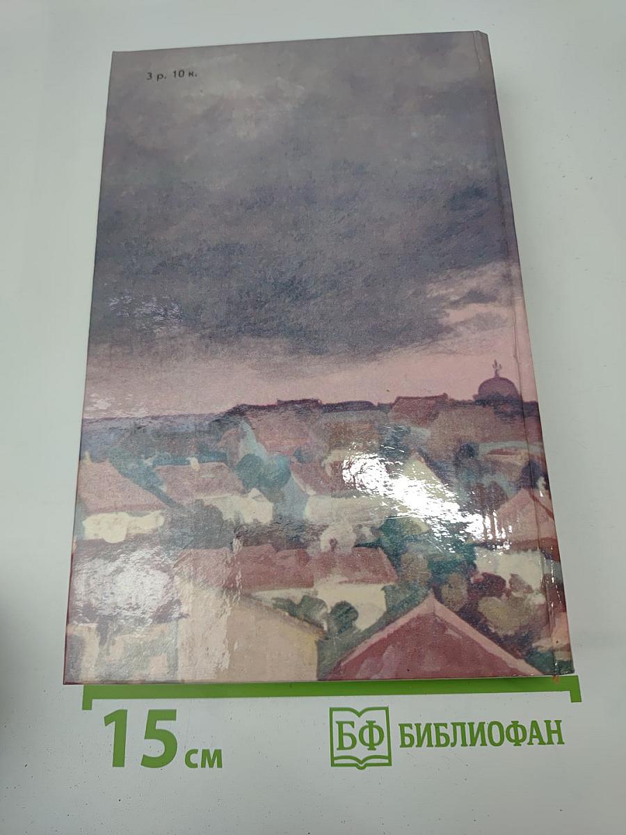 Преображение России