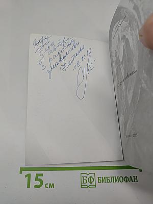 В круге света...