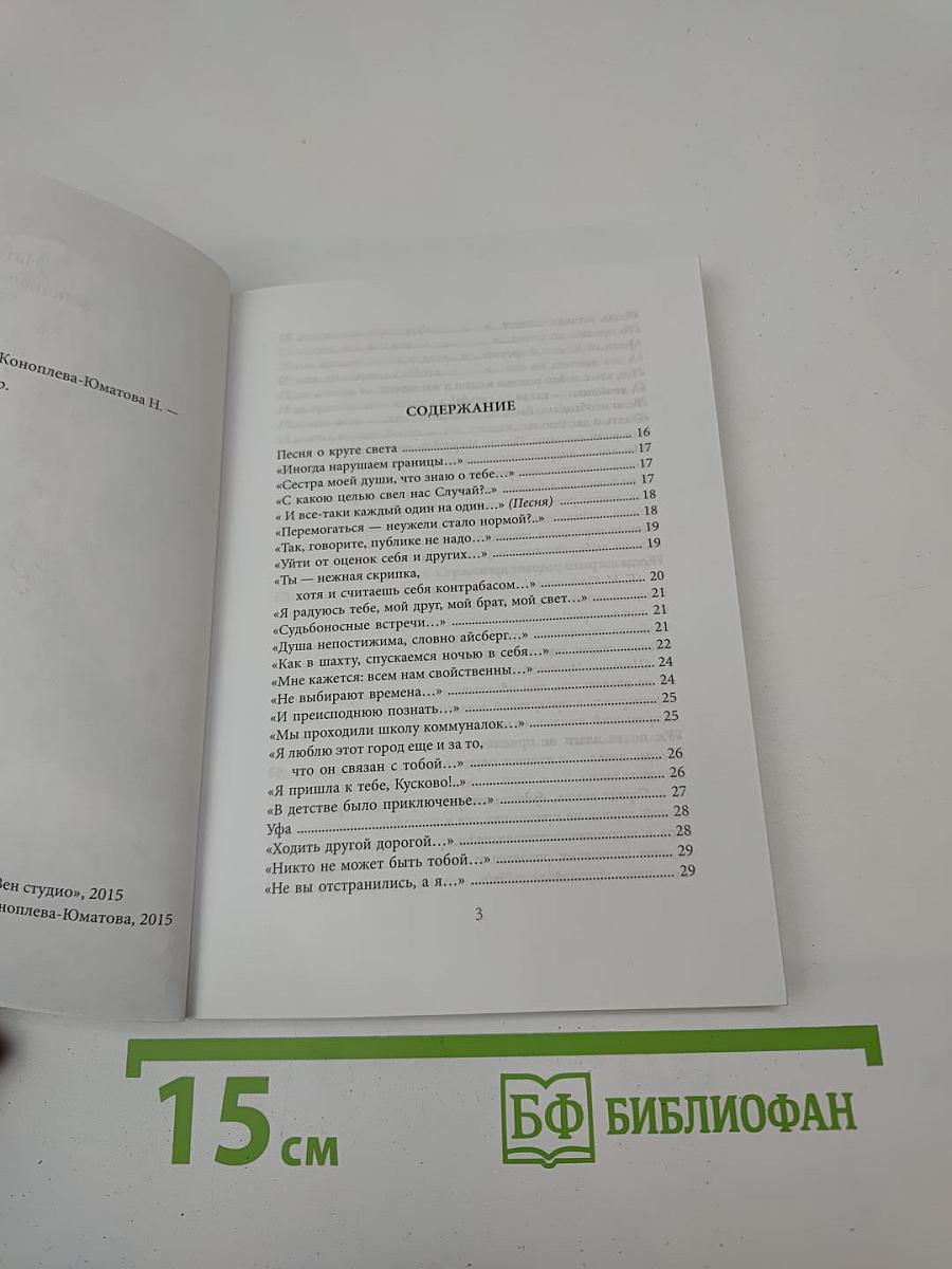 В круге света...