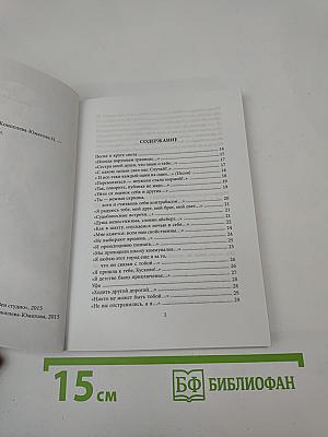 В круге света...