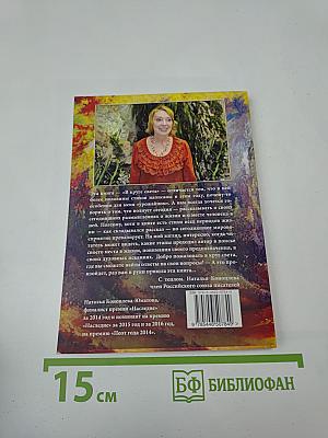 В круге света...