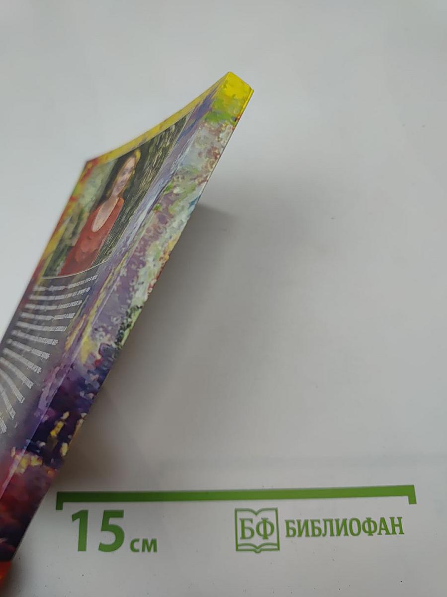 В круге света...