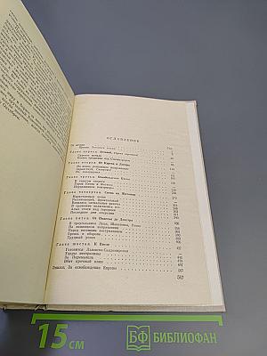 Земля в огне