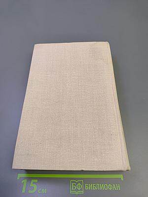 Земля в огне