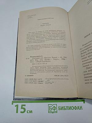 Плутоний для "Иисуса"