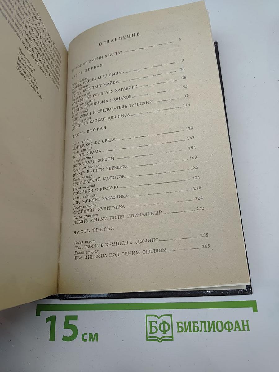 Плутоний для "Иисуса"